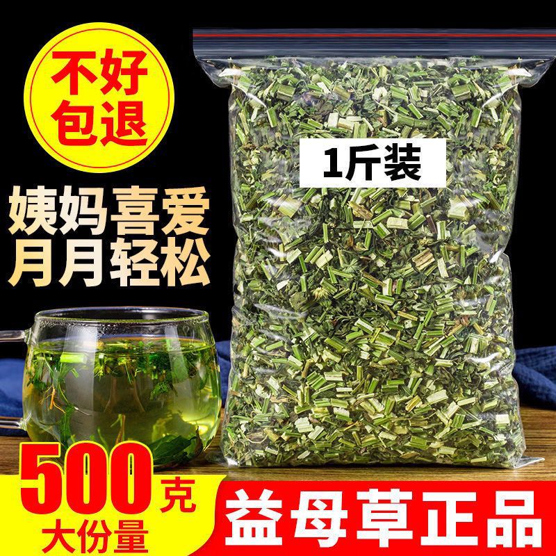 New Arrival of Motherwort, Motherwort Tea, Tea for Soaking Feet, Regulating Aunt’S Qi and Blood, New Arrival of Mugwort Leaves