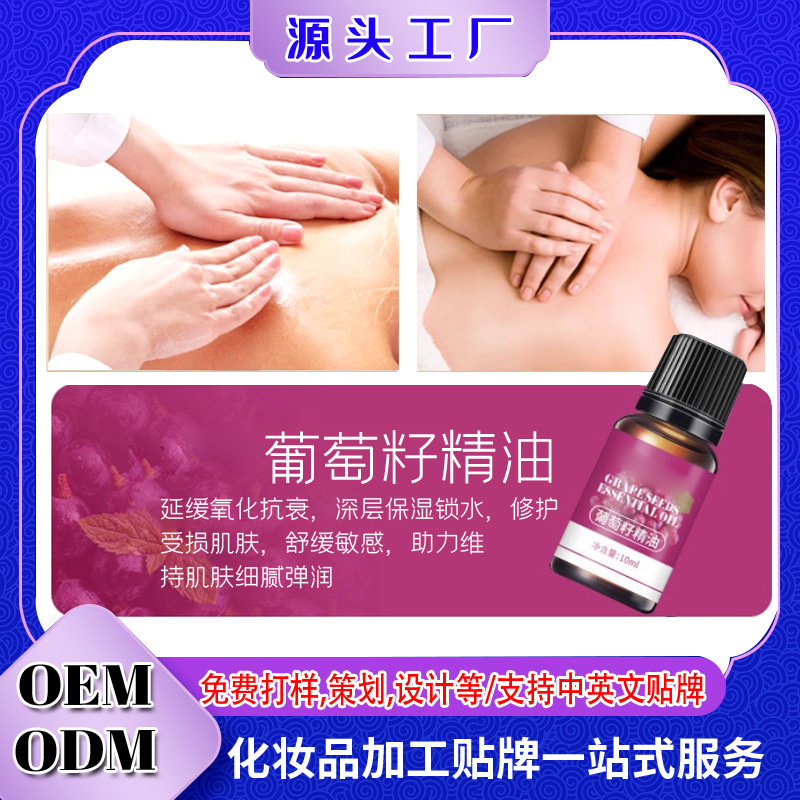 Обработка и Оем эфирное масло виноградных косточек для омоложения кожи и увлажнения, массажное эфирное масло из виноградных косточек, масло из виноградных косточек для гуаша для успокоения всего тела