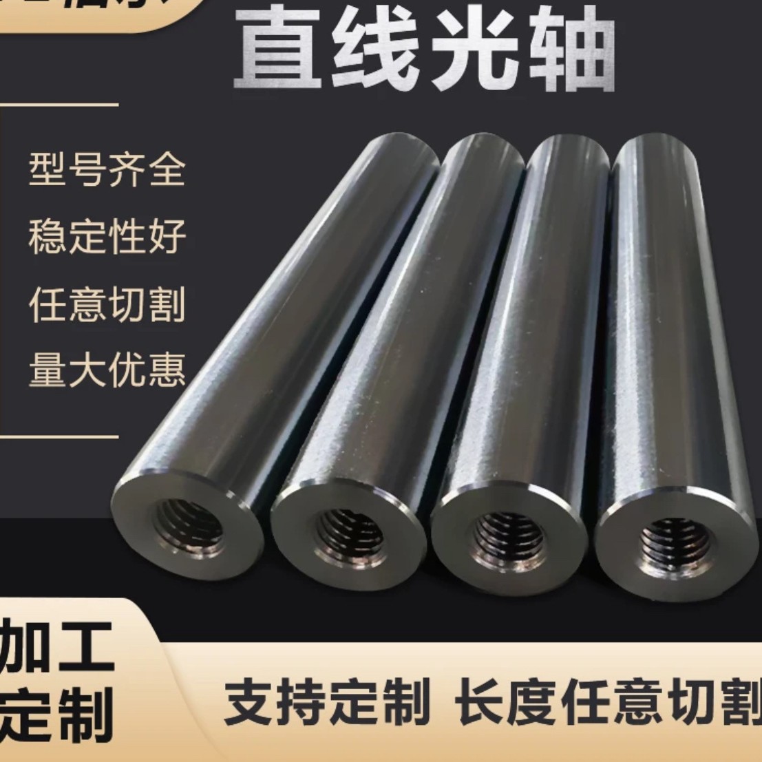 Linear Optical Axis 681012151620 Chrome-Plated Rod Processing Hard Shaft Soft Shaft Guide Shaft Double-Headed Internal Thread Piston Rod