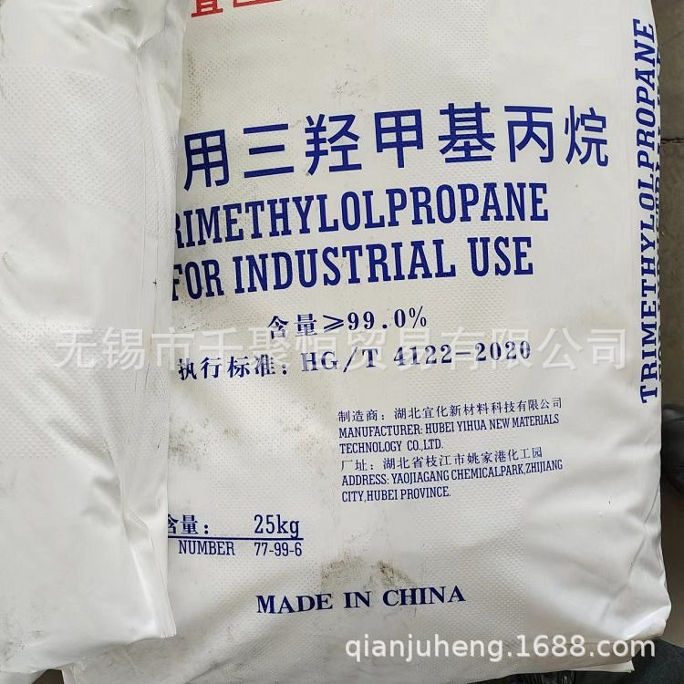 Trimethylolpropane Yihua Tmp Sample Price Bulk Inquiry