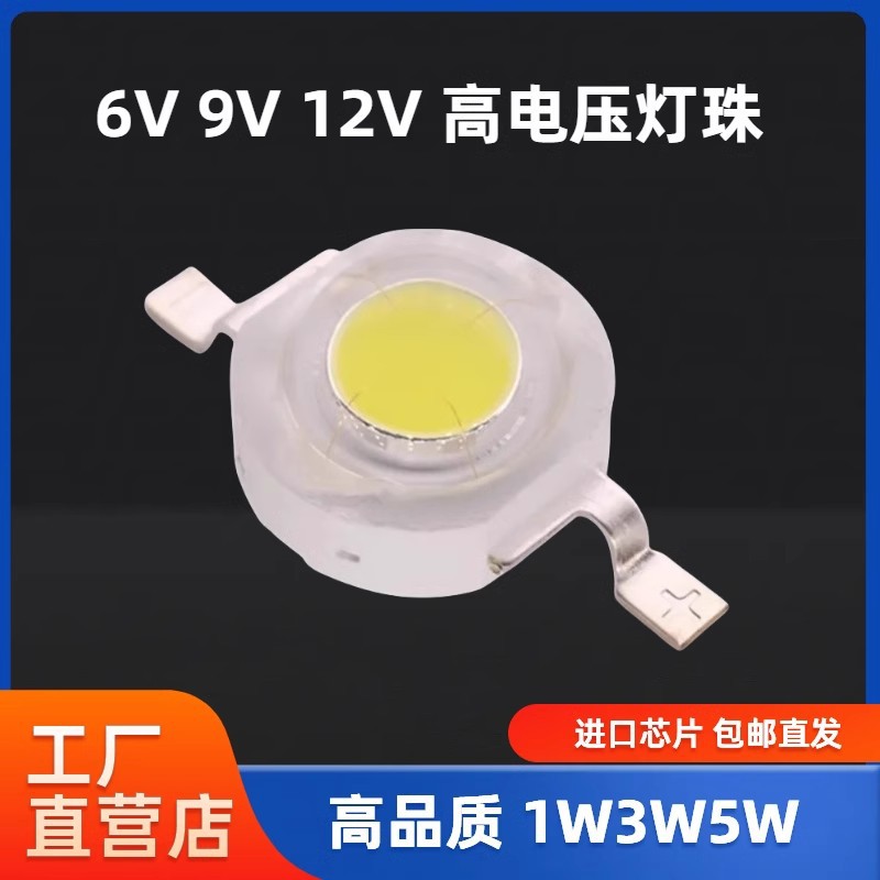 Яркая 12V 5W высокомощная лампочка 6V 9V 24V напряжение 1W 2W 3W чип имитация люменов LED источник света