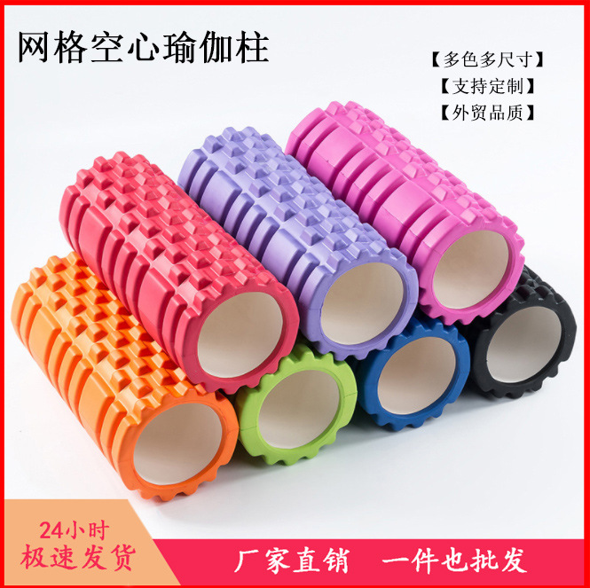 Классическая сетчатая массажная колонка 33 см, EVA, 18 дюймов, для пилатеса