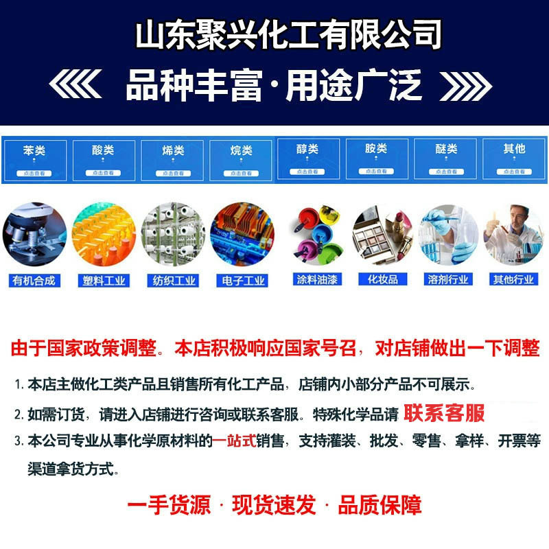 Spot Mibk Methyl Isobutyl Rubber Coating Solvent Industrial Grade Thinner Mibk Cleaning Agent