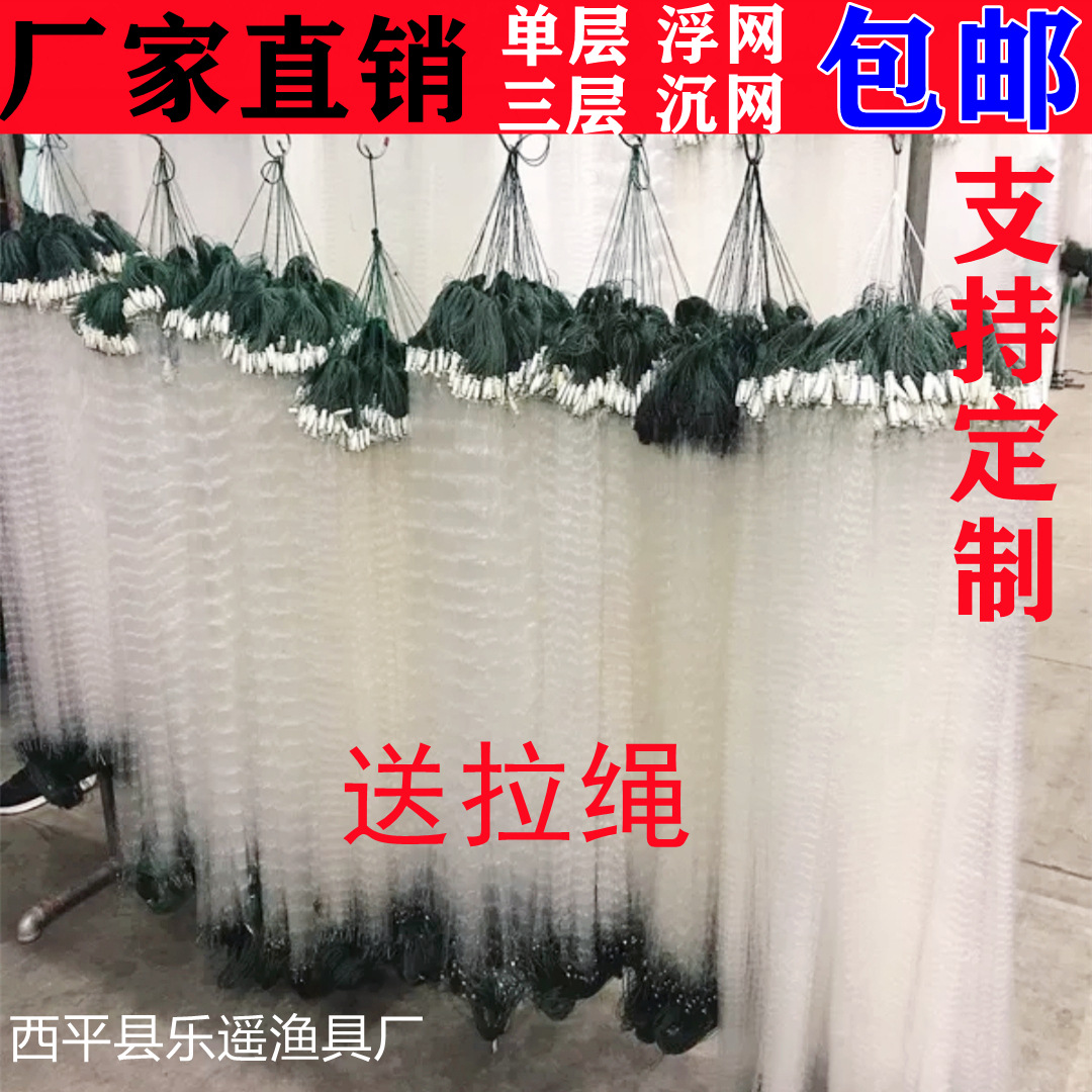 Однослойная трехслойная липкая сетка для ловли рыбы, сетка для заброса, тонущая сетка, плавающая сетка, висячая сетка, белая полоска