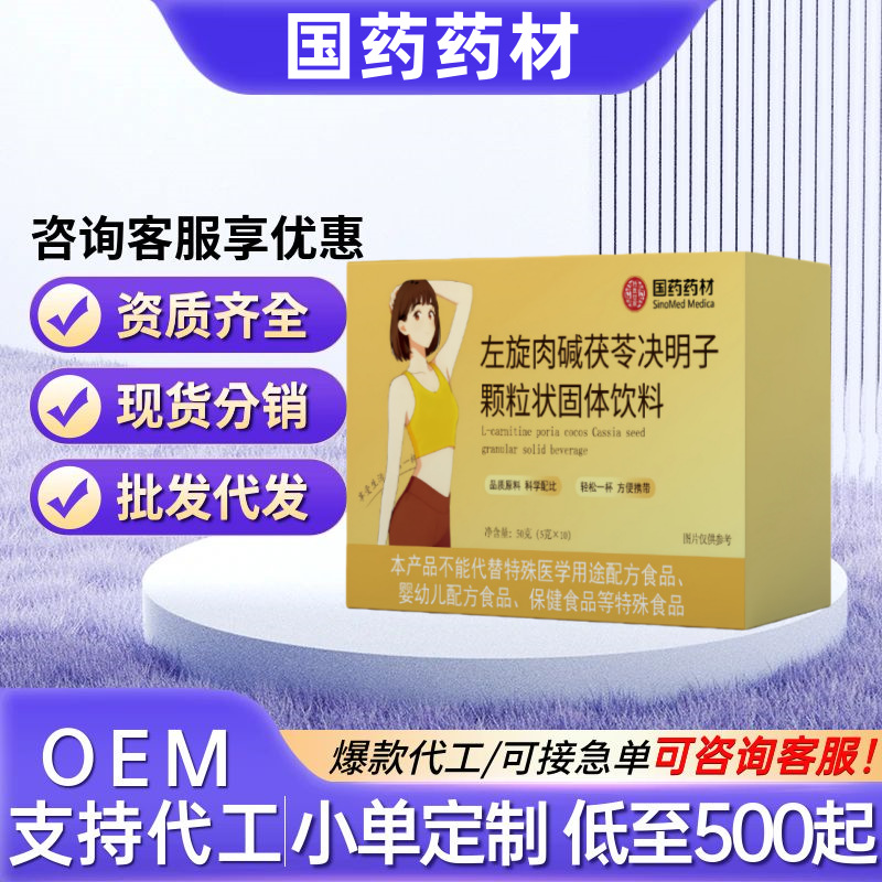 Лекарственные материалы Sinopharm, L-Карнитин, гранулы, быстрая доставка