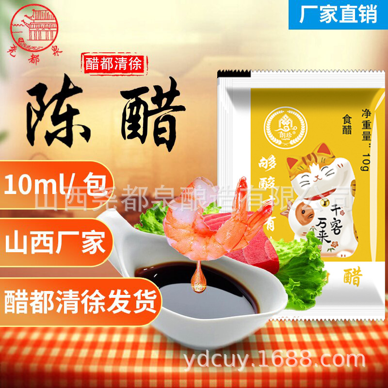 Authentic Shanxi Aged Vinegar Takeaway Vinegar Bag Vinegar Disposable Small Bag Vinegar Non-chili Oil Bag Sesame Oil Bag