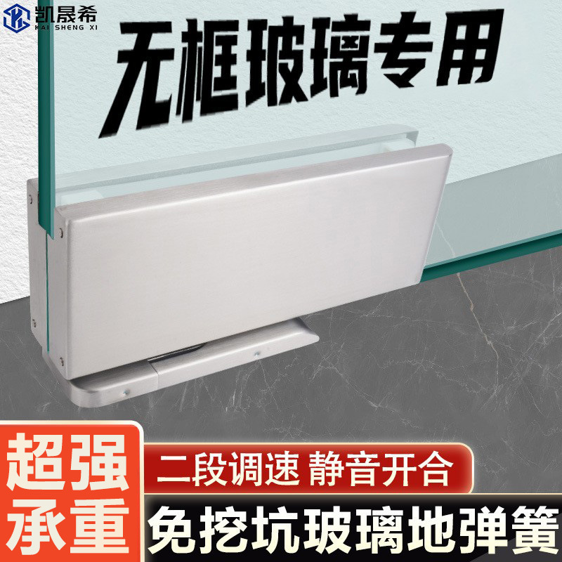 скрытая пружина без отверстий, без щелей, для безрамных стеклянных дверей