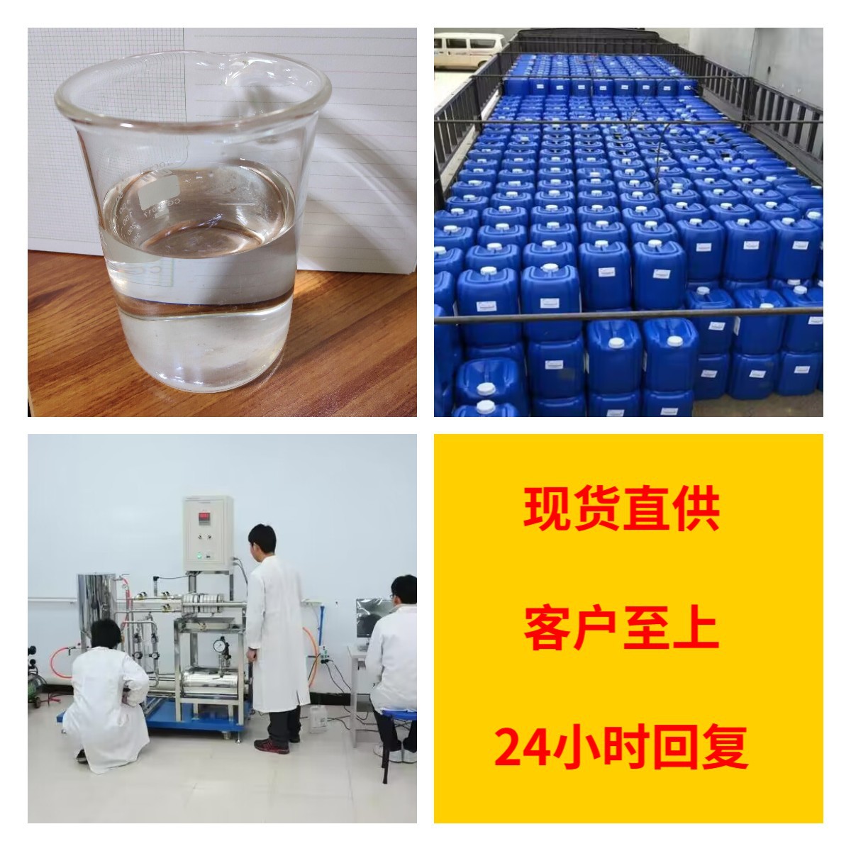 Октил октаноат хрома складская прямая поставка инвентарь крупный источник предприятие база прямая поставка Шаньдун Цзянсу Фуцзянь Чжэцзян