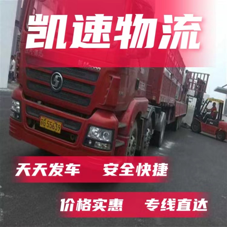 Suzhou Kunshan Taicang Wujiang Shanghai Nantong to Wenzhou Taizhou Huzhou Logistics Line Electronic Equipment Transport