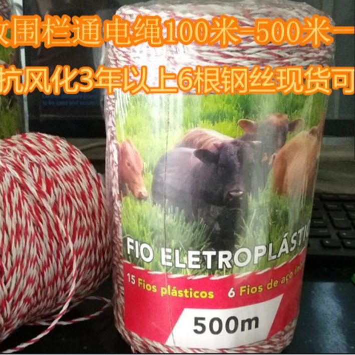 Source Manufacturer Direct Power Supply Fence Ranch Special Powered Rope Powered Wire 6 304 Stainless Steel Wire 15 Pieces