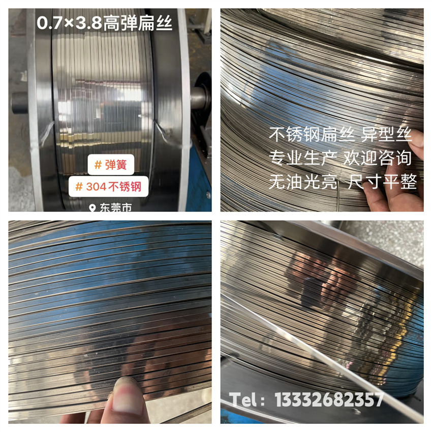 304 Stainless Steel Flat Wire Square Wire 201 Elastic Tent Flat Wire Special-Shaped Triangular Wire Medium-Hard High Elasticity