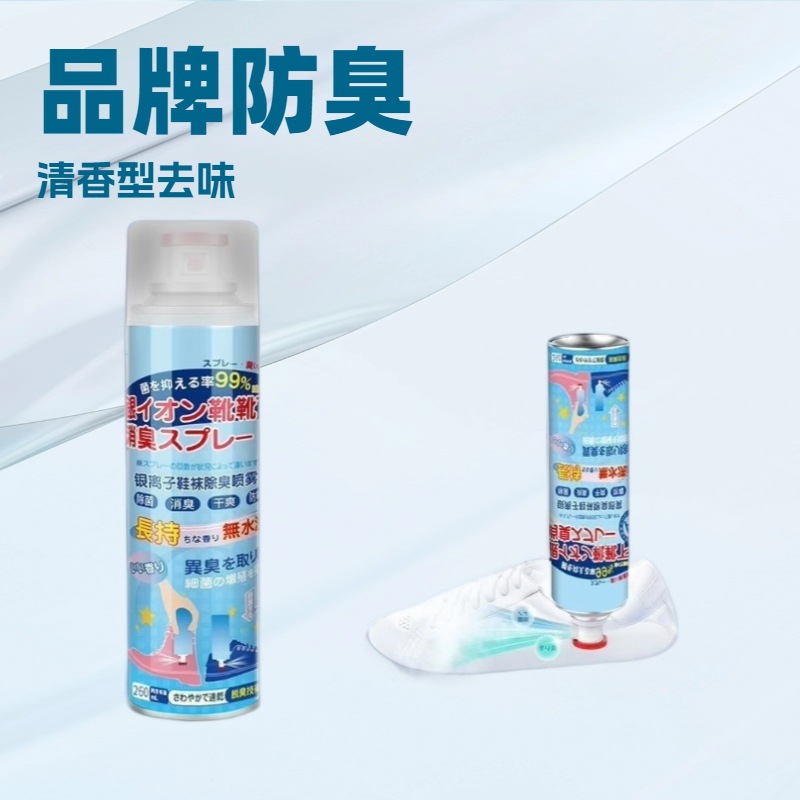 Портативный дезодорирующий спрей для обуви, освежитель для обуви, удаление запаха для кроссовок