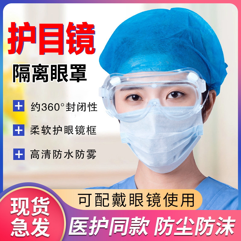 Очки для рафтинга водонепроницаемые противоразбрызгивающие высококачественные противотуманные очки для велоспорта ветронепроницаемые полностью закрытые