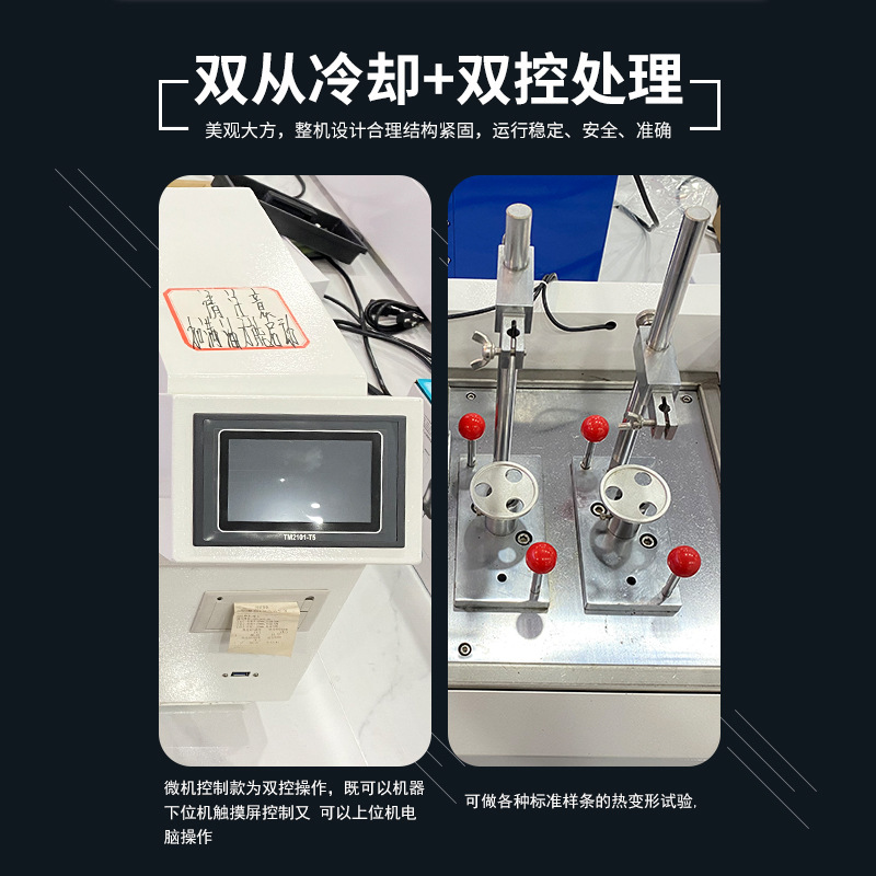 Heat Deformation Temperature Vicat Softening Point Tester Plastic Pvc Heat Deformation Softening Point Temperature Tester