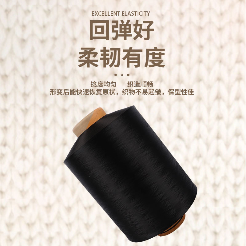 Nylon Elastic Silk Nylon Elastic Silk Nylon Dty Textile Silk Machine Head Yarn Black White Nylon Elastic Silk