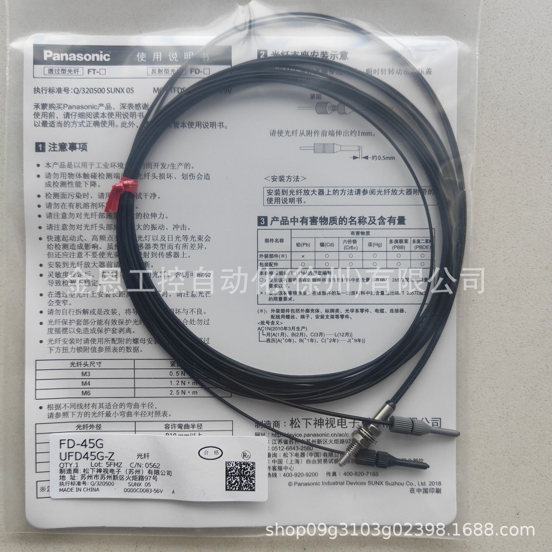 Panasonic Optical Fiber Sensor Fd-45G