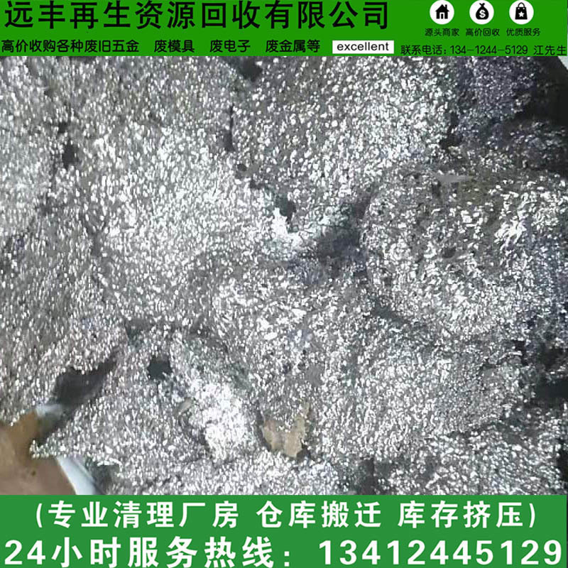 Yuanchong Specializes in Recycling Factory Waste Zinc Slag, Recycling Waste Zinc, Zinc Alloy Scraps, Zinc Plate Recycling
