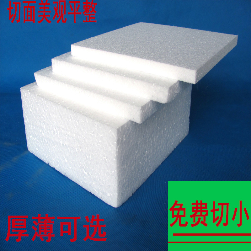 High-Density Eps Foam Board Styrofoam Foam Material Special-Shaped Round Cutting Pad Protection Shock Absorption Heat Insulation