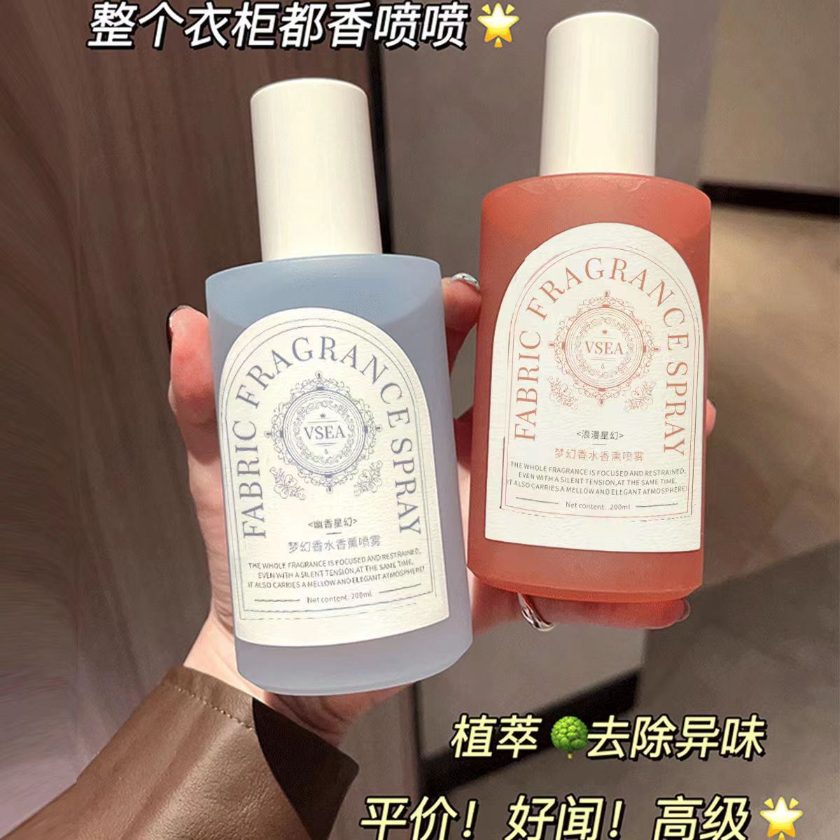 Аэрозоль для одежды, долгоиграющий дезодорирующий спрей для тканей, дезодорирующий, удаление клещей, антибактериальный и ароматный парфюм, ароматерапия