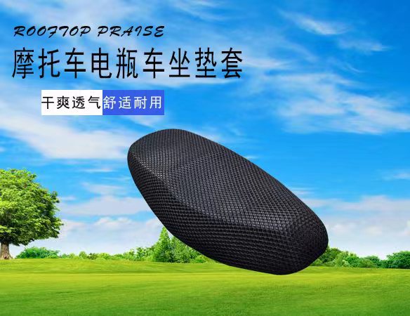 Коврик для мотоцикла электрического транспортного средства, летний защитный коврик с теплоизоляцией и дышащей сеткой, оптовая продажа