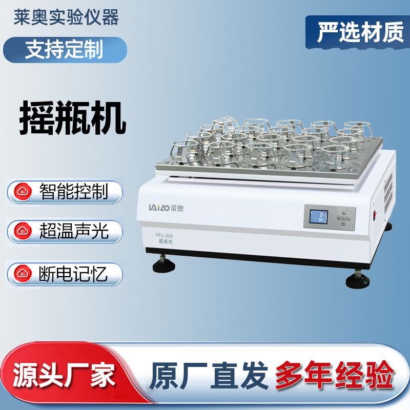 Одно- и двухслойный шейкер лабораторный открытый ротационный осциллятор горизонтальный большой ёмкости с регулируемой скоростью многофункциональный осциллирующий шейкер