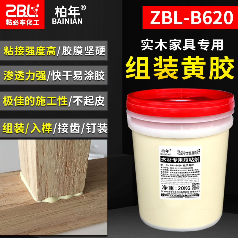 Оптовая фабричная древесная сборочная клей B620 желтый клей для мебели, соединение дерева в шип с высокой прочностью