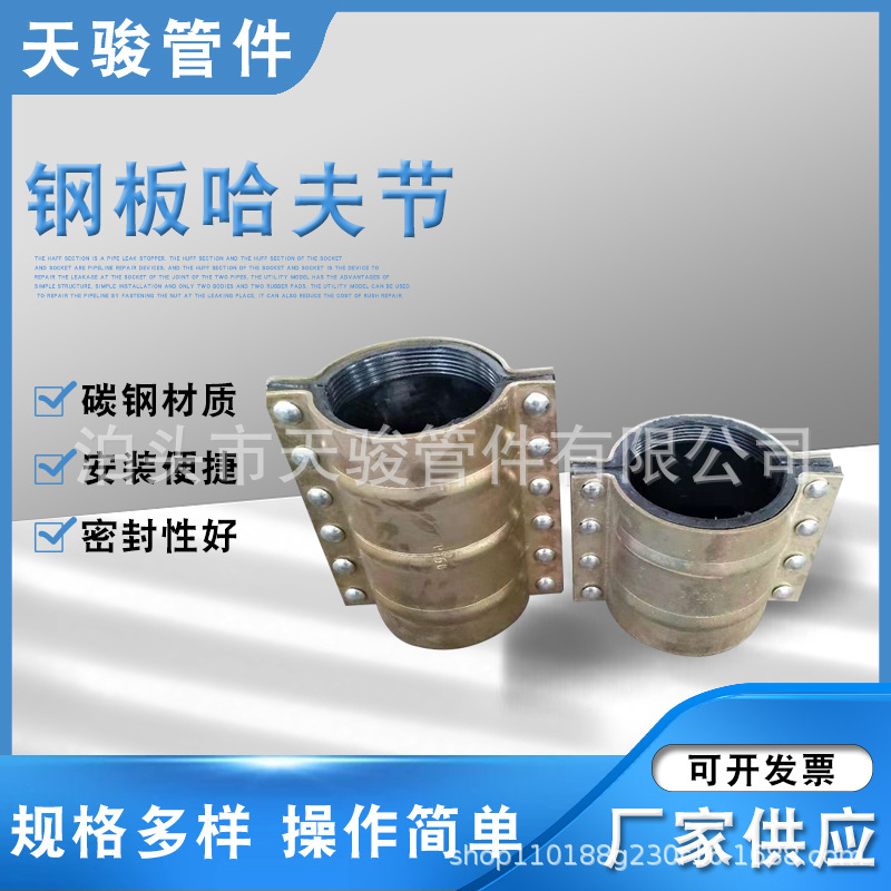 PE repair joint PE haf joint water pipe quick repair joint leak repair quick joint water pipe pipe pipe fittings