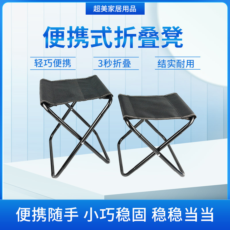 Уличный складной стул, портативный досуговый стул, ультралегкий кемпинговый стул, полу-складной рыболовный стул, полностью складной стул