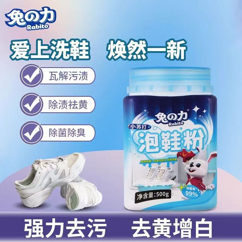 Rabbit Power Eco Oxygen Shoe Cleaner for White Shoes, Stain Removal Cleaning Agent, Shoe Powder, Sneaker Brush, Shoe Cleaner