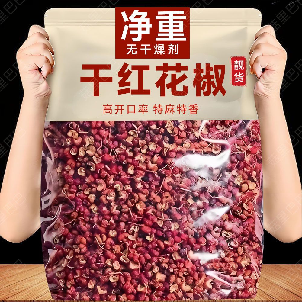 Новинка семян красного перца, прямая поставка от производителя, съедобная приправа из перца Да Хун Пао, коммерческий специальный красный перец, оптовая продажа