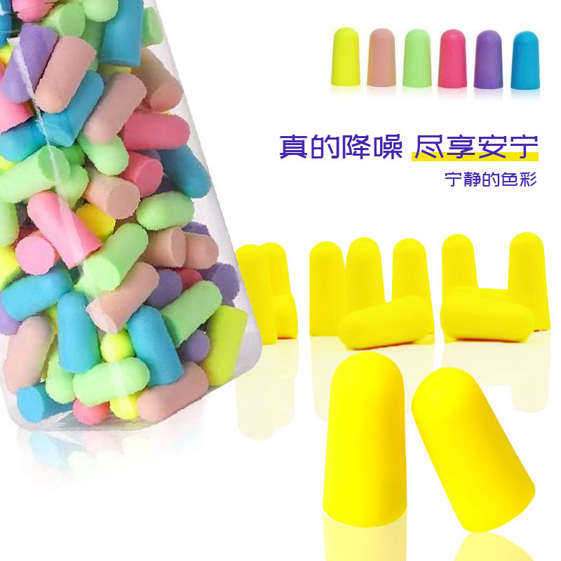 Sponge Earplugs Student Dormitory Earplugs Anti-Noise Hearing Protection Slow Rebound Bullet Soundproof Earplugs