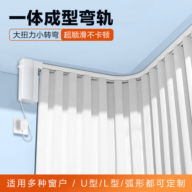 Wholesale Smart Motorized Curtain Store Dropshipping Smart Electric Curtain Track Voice-Controlled Finished Products Cross-Border E-Commerce Ready Stock