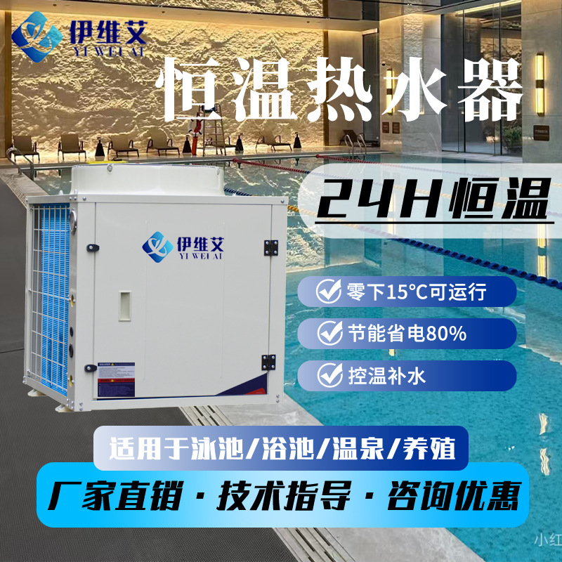 Воздушный тепловой насос, постоянная температура, для бассейнов, экспорт, обогрев, ультра-низкая температура