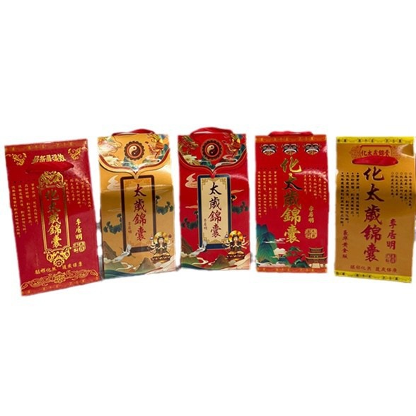 Wholesale Tai Sui Amulet Box 2026 Tai Sui Amulet for the Year of the Horse (丙午) by Li Mingju, New Model Tai Sui Amulet Bag
