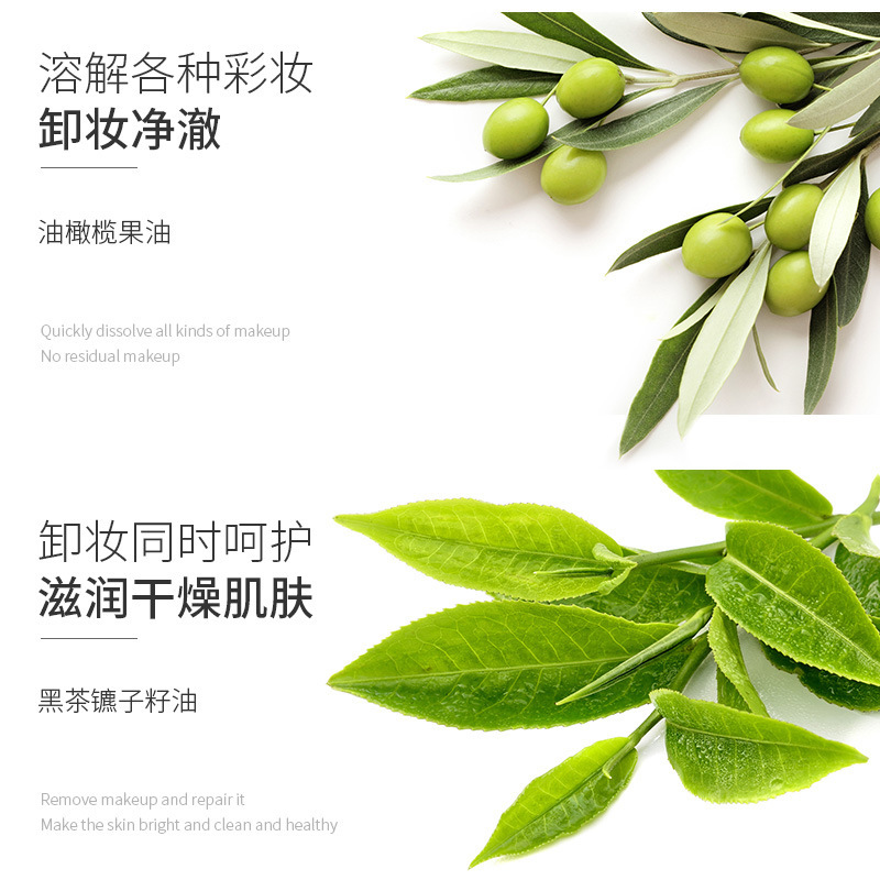 Han Lun Meiyu Black Tea Purifying Cleansing Oil Facial Makeup Remover Water Lips Gentle Cleansing Makeup Remover-172