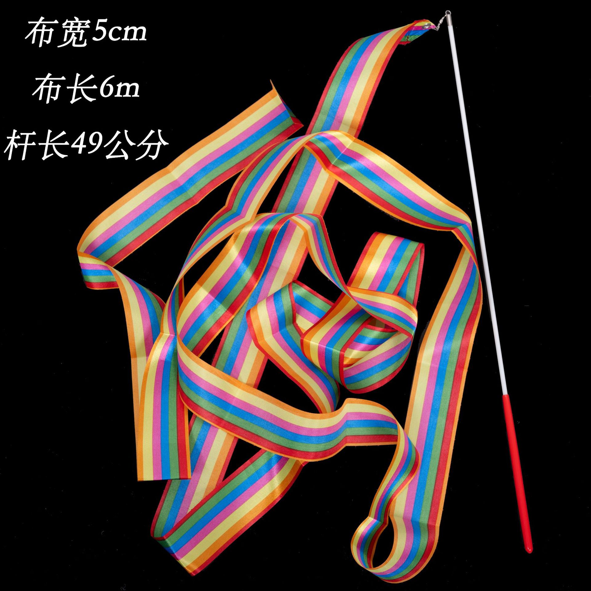 Rhythmic Gymnastics Ribbon Dance Performance Props Dance Ribbon Floating Children's Toys Sporting Goods