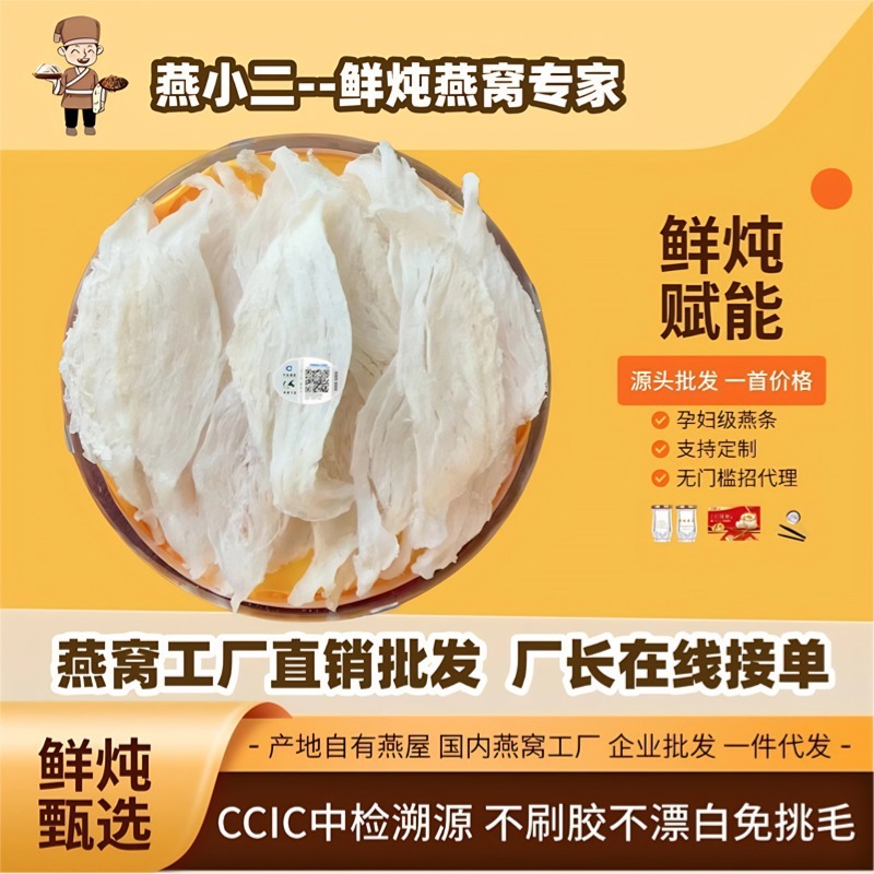 Малайзийское индонезийское птичье гнездо, большие полоски ласточки, маленькие полоски ласточки, свинина, свежий суп, тоник для беременных, оптовая продажа