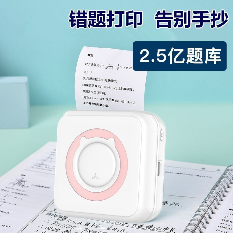 Мини-принтер для вопросов с ошибками, высокое разрешение, для студентов, этикетки для тетрадей, домашние задания