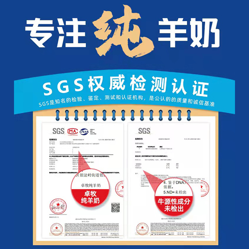 Zhuomuzhen selected 3.2g milk protein pure goat milk children Students middle-aged and elderly people sugar-free whole fat fresh milk