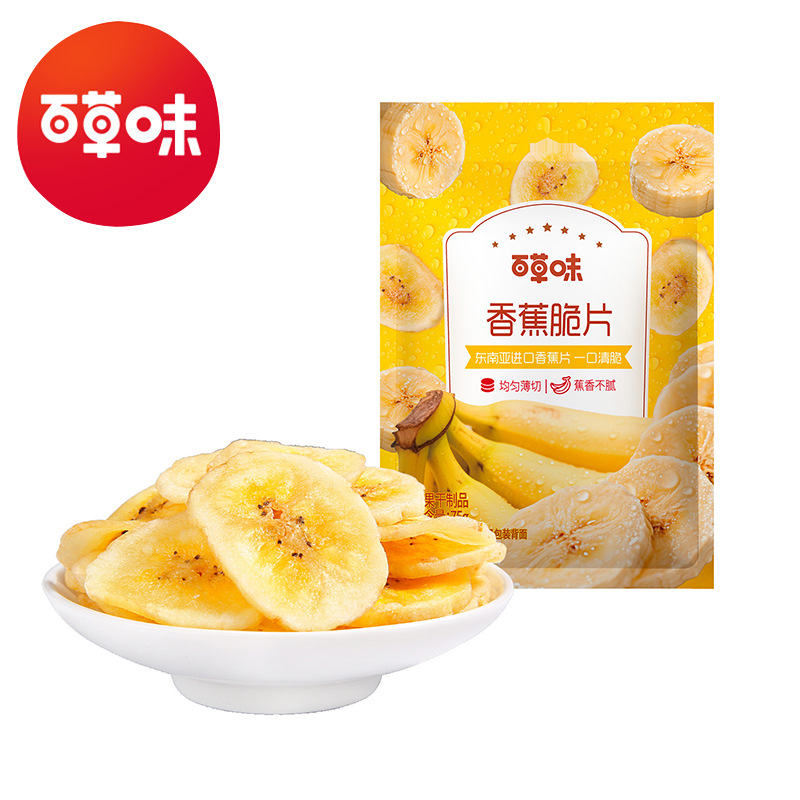 Травяные банановые чипсы 75г упаковка 30 хрустящие офисные закуски сушеные фрукты