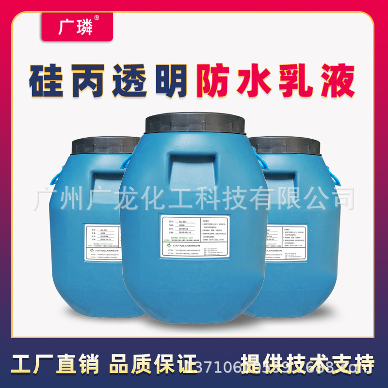 Source Manufacturer Silicone Acrylic Emulsion Highly Water-Resistant Exterior Wall Transparent Waterproof High Permeability Stain-Resistant Leveling Good Low Temperature Film Formation