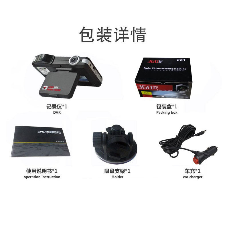 Vehicle-mounted driving recorder mobile speed electronic dog VG3 e-commerce two-in-one Russian radar electronic dog