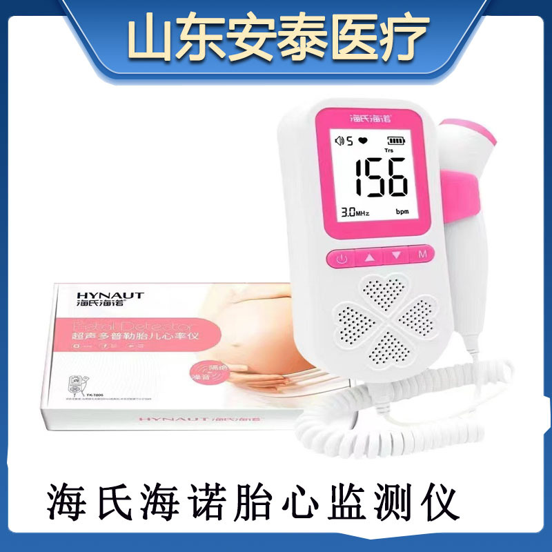 Монитор сердечного ритма плода Haishi Hainuo, стетоскоп для беременных, допплер, монитор движения плода без радиации
