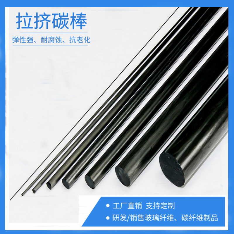 Manufacturer Wholesale Solid Carbon Fiber Rod, Anti-Oxidation Carbon Fiber Rod, Vinyl Carbon Rod, Lightweight, Anti-Wear, High-Strength for Model Aircraft
