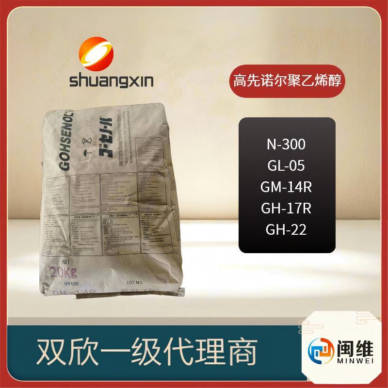 Wholesale Inner Mongolia Shuangxin Polyvinyl Alcohol 1788Pva for Papermaking and Paper Processing Industry Coating and Gluing Polyvinyl Alcohol