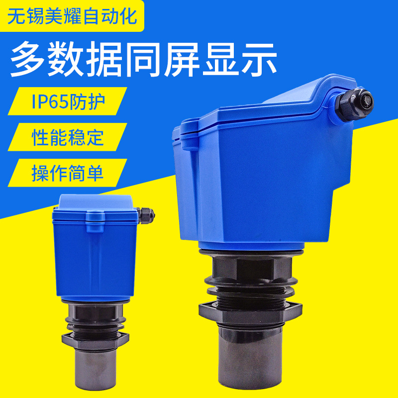 Supply ultrasonic level meter ultrasonic level meter ultrasonic level meter level meter