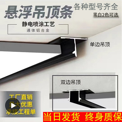 Планка для гипсокартонного потолка, линейный свет, U-образная алюминиевая планка