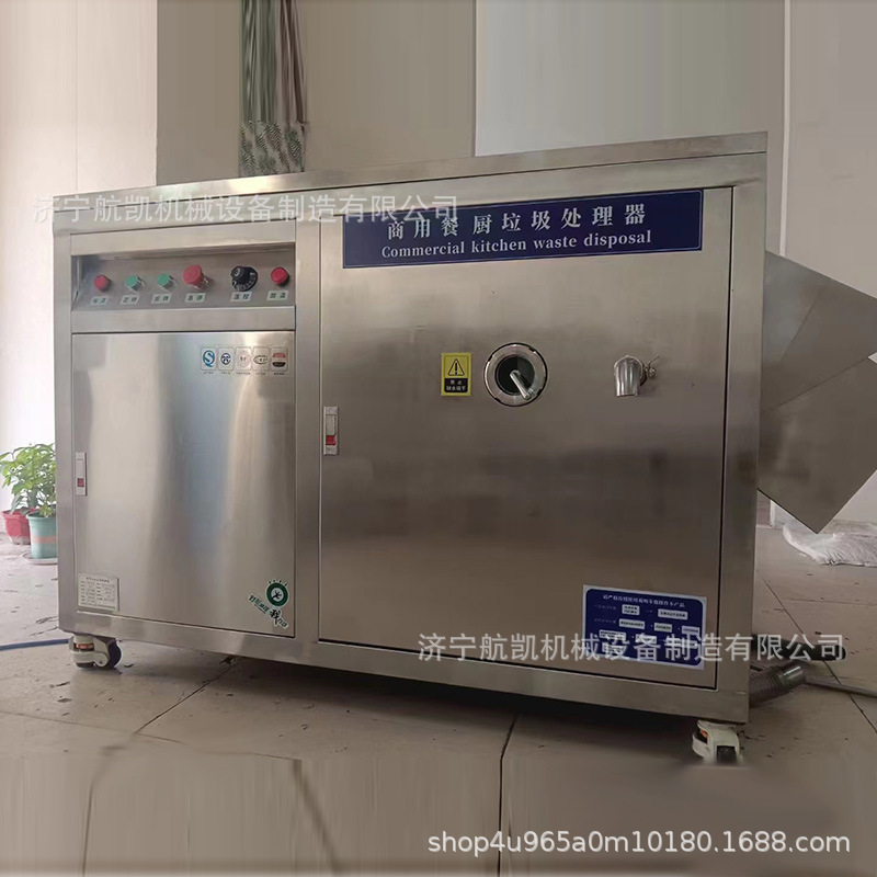 Commercial Kitchen Large Garbage Disposal Unit for Food Waste, Dry and Wet Shredding, Recyclable Residue Oil-Water Separation Integrated