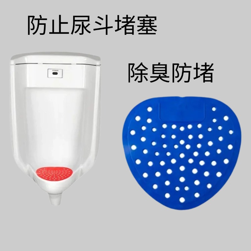 Men's Toilet Urinal Aromatic Tablets Foreign Object Filter Tablets Urinal Splash-Proof Anti-Blocking Deodorizing Filter Aromatic Pad
