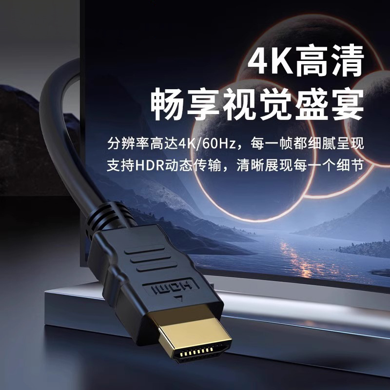 HDMI High-Definition Cable 4K2.0 Version 3D Gold-Plated Tv Set-Top Box Computer Monitor HDMI Data Cable